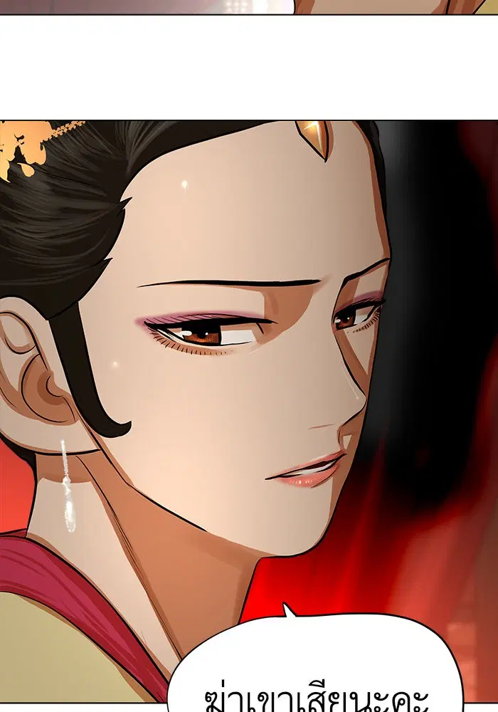 Escort Warrior ตอนที่ 67 หน้า 59