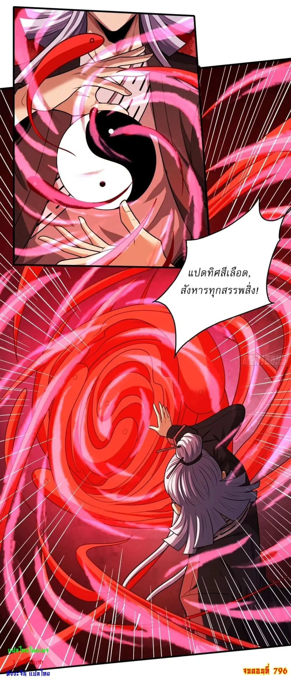 God of Martial Arts ตอนที่ 796 หน้า 24