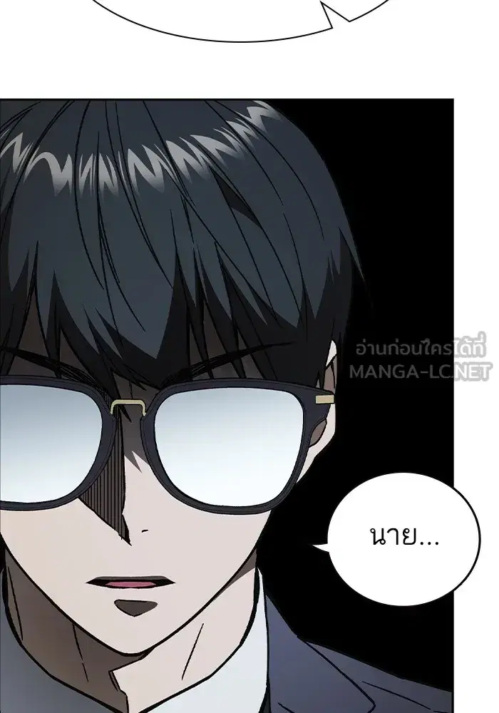 Study Group ตอนที่ 238 หน้า 132