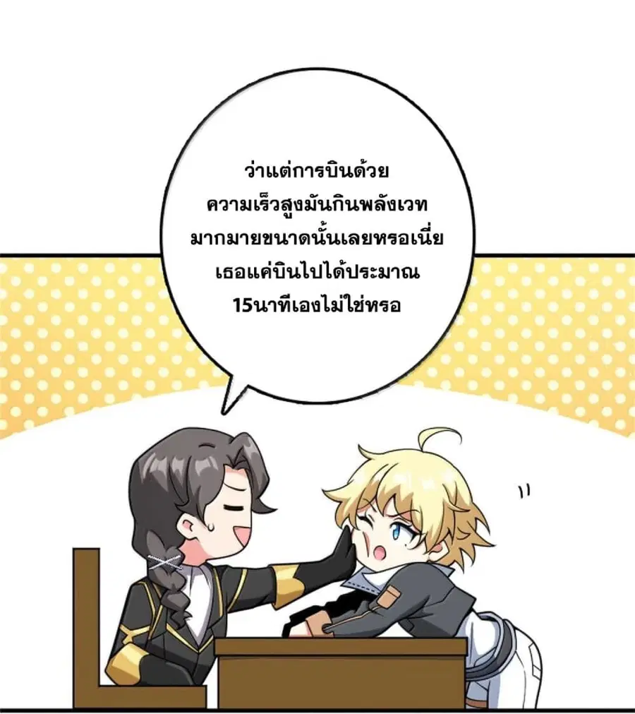 Release That Witch ตอนที่ 603 หน้า 16