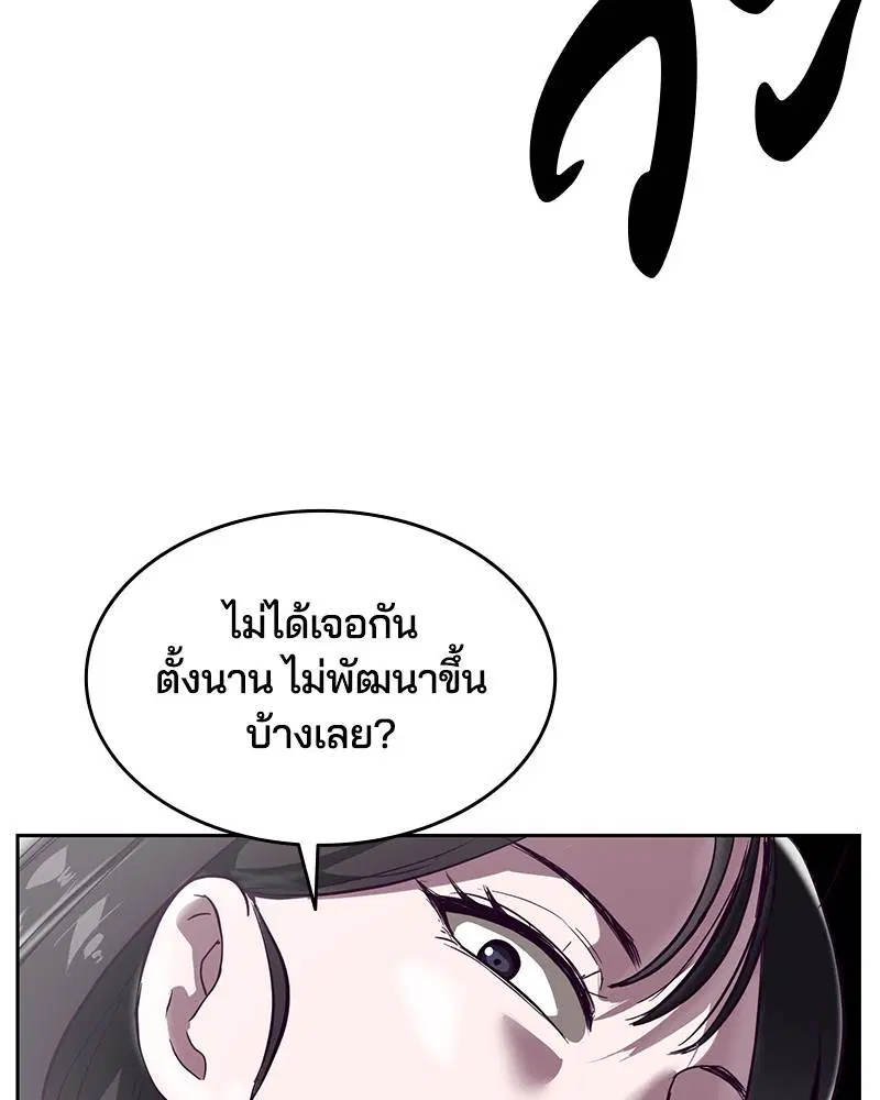 The Boy of Death ตอนที่ 108 หน้า 64