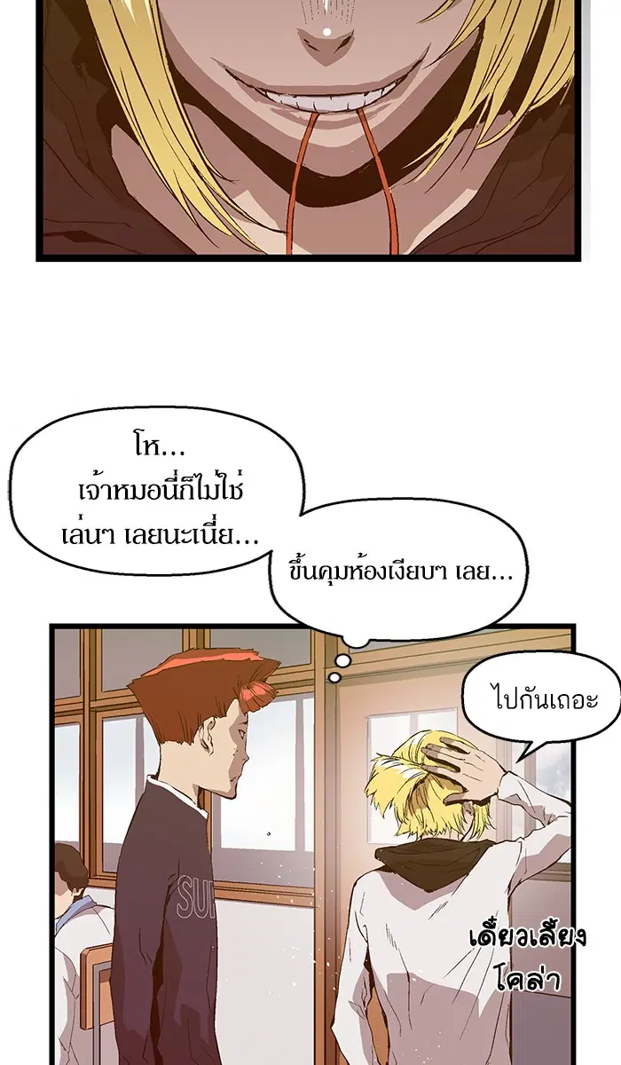 Weak Hero ตอนที่ 72 หน้า 35