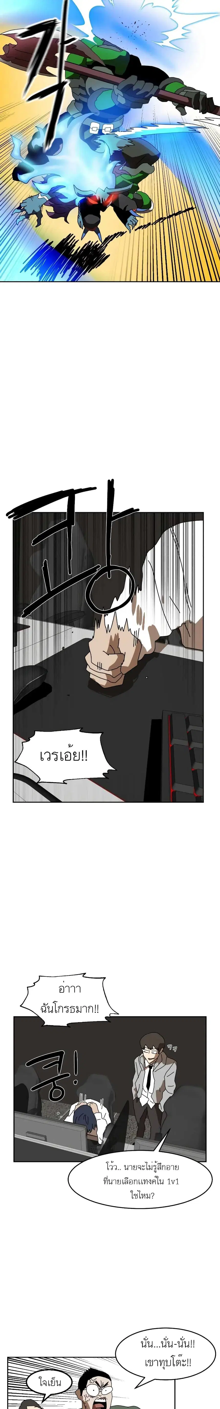 Double Click ตอนที่ 3 หน้า 35