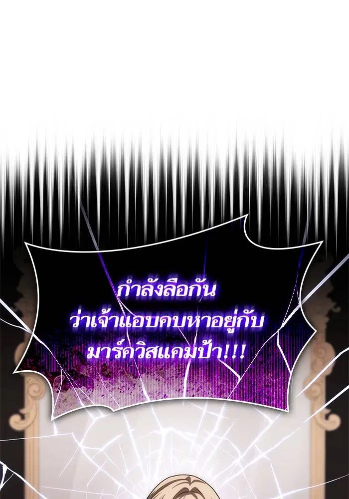 Sister I Am the Queen in This Life ตอนที่ 44 หน้า 115