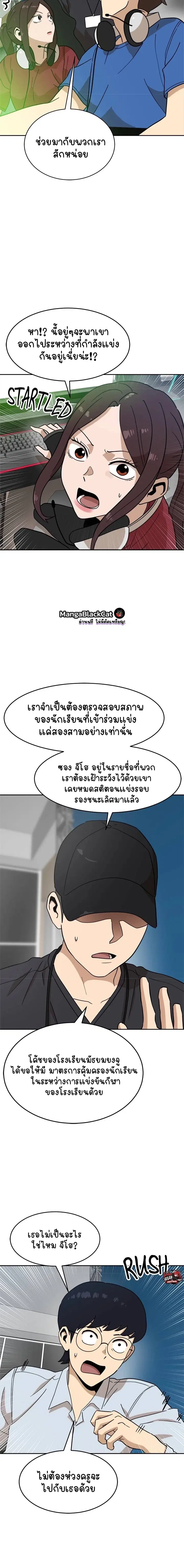 Double Click ตอนที่ 123 หน้า 4