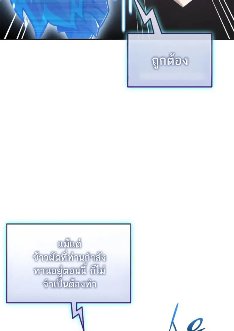 Subscribed To The Transcendental Channels แค่กดสับตะไคร้ ก็ได้พลังมาเฉยเลย ตอนที่ 75 หน้า 33