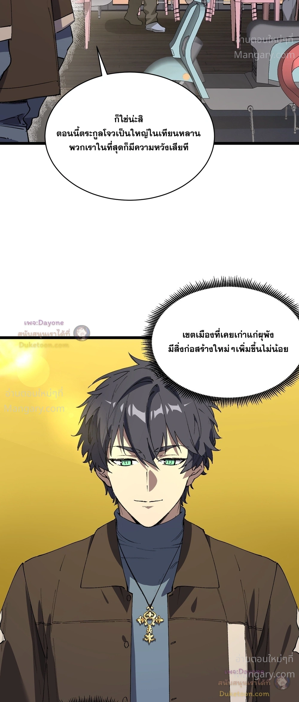 SSS level Saint Knight who transcends common sense อาชีพลับในตำนาน อัศวินศักดิ์สิทธิ์ ระดับ SSS ตอนที่ 153 หน้า 40