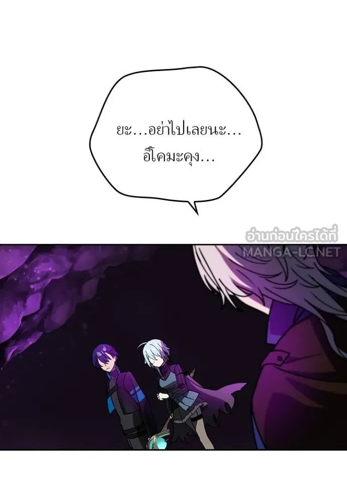 Hidden Class Gravity User เป้าหมายครั้งที่ 2 ต้องเป็นสุดยอดผู้แข็งแกร่งด้วยคลาสลับ ตอนที่ 61 หน้า 79
