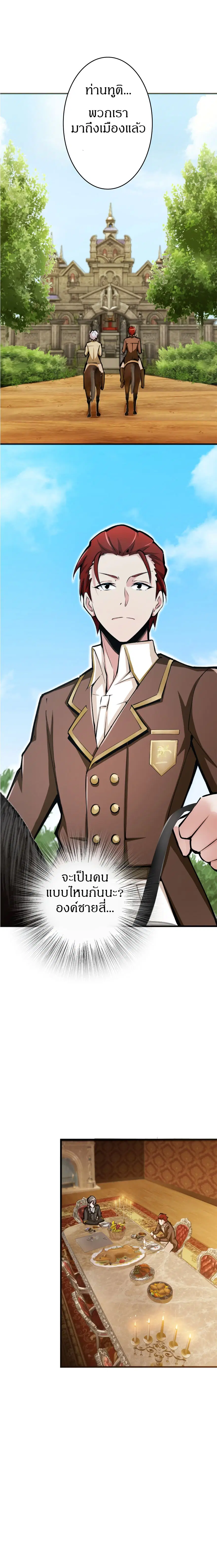 Release That Witch ตอนที่ 14 หน้า 9