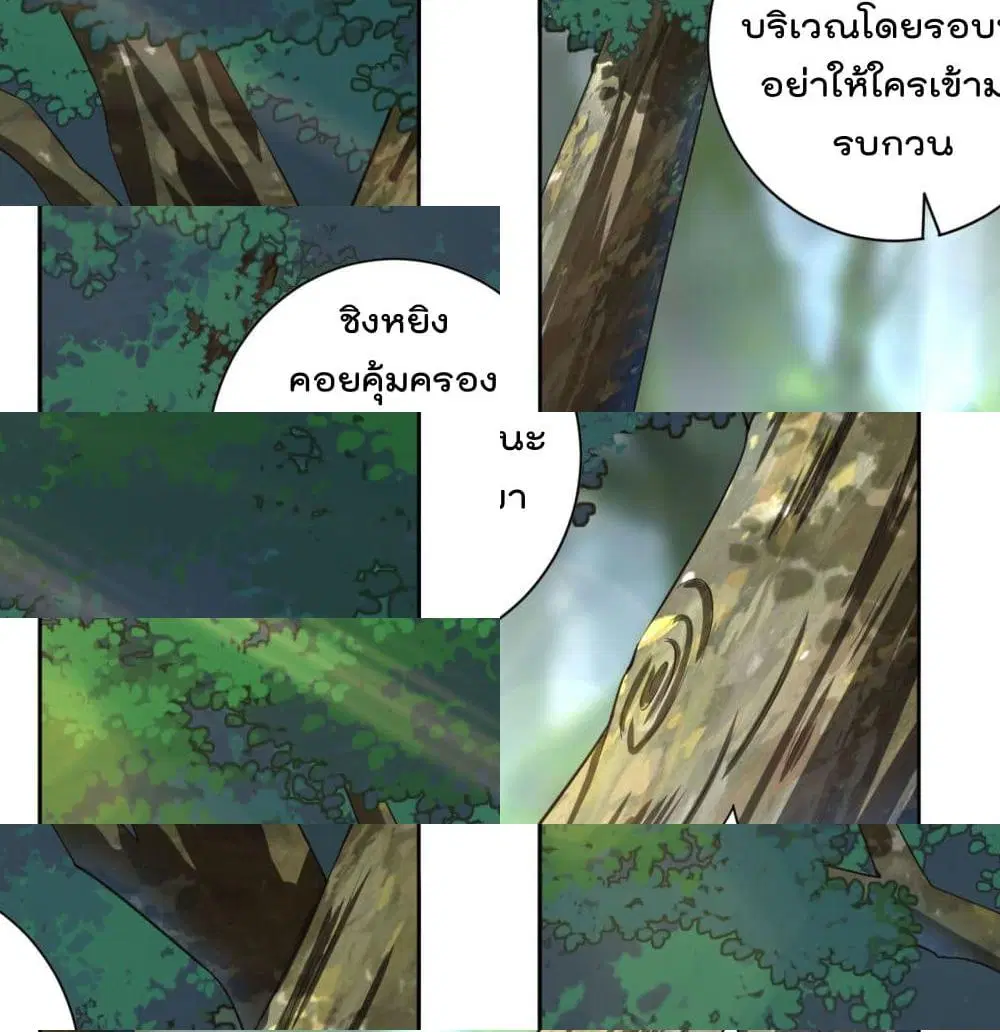 Rebirth God of War ตอนที่ 85 หน้า 11