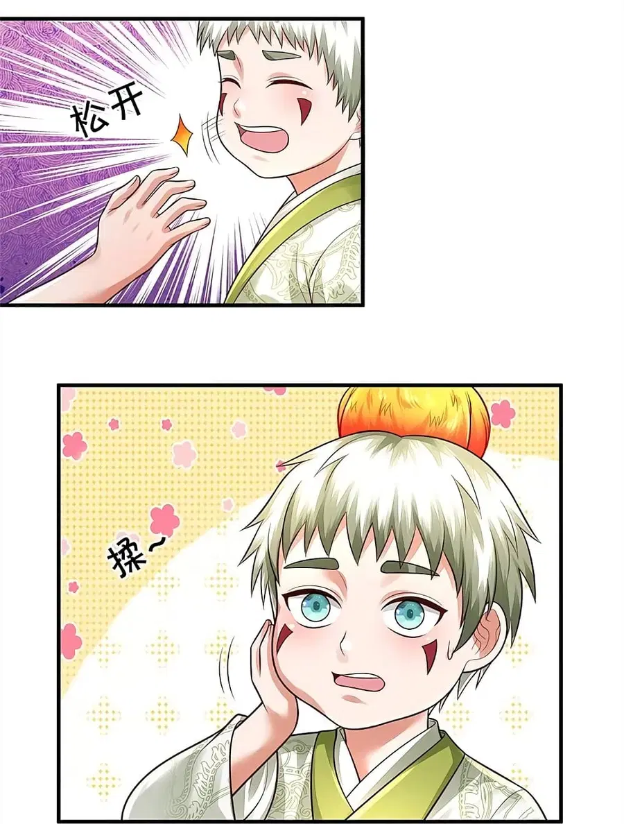 I’m the Great Immortal ตอนที่ 347 หน้า 9