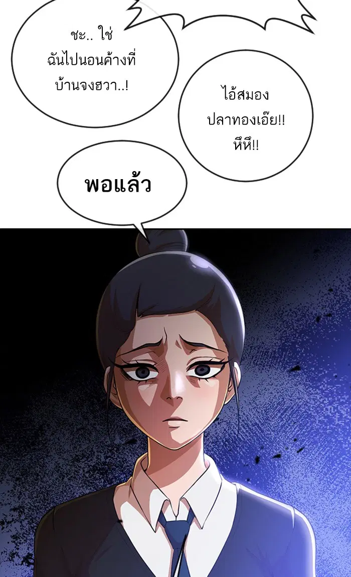 Random Chat ตอนที่ 257 หน้า 45