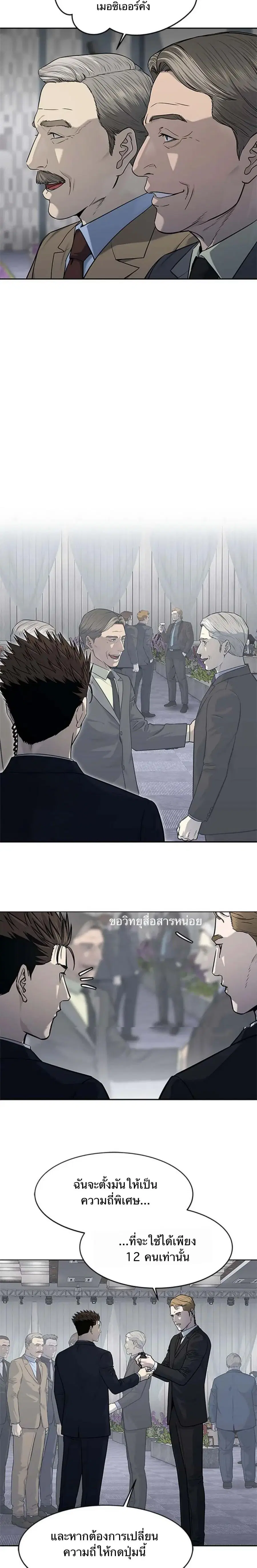 God of Blackfield ตอนที่ 194 หน้า 4