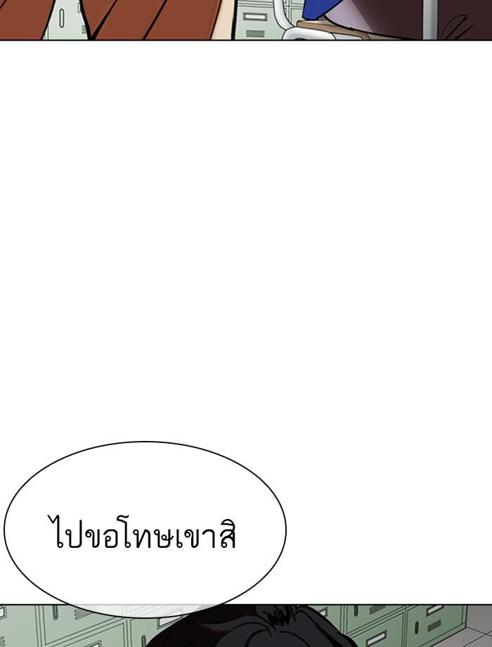 Lookism ตอนที่ 354 หน้า 157