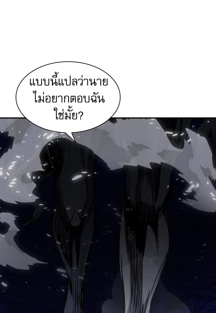 The Druid of Seoul Station ตอนที่ 164 หน้า 59