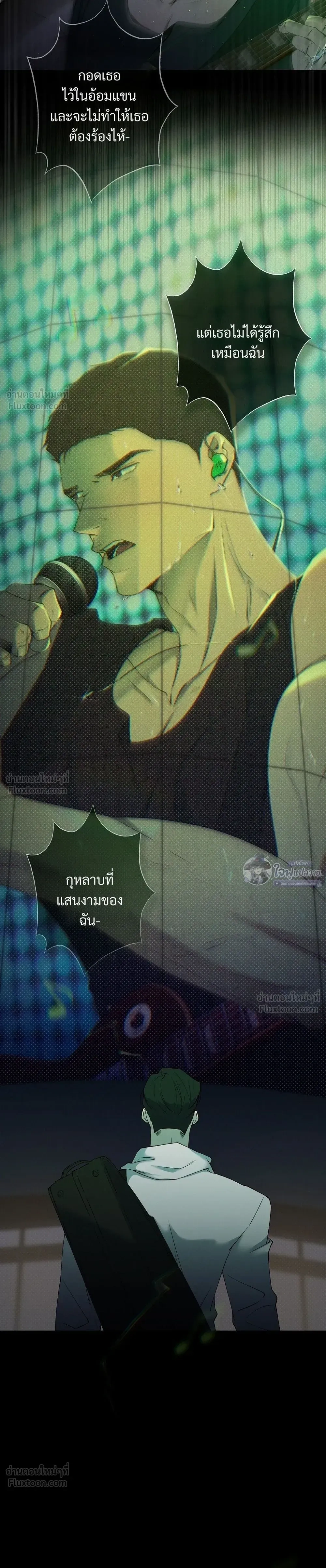 Know My Name – โนว์ ไม เนม ตอนที่ 1 หน้า 12