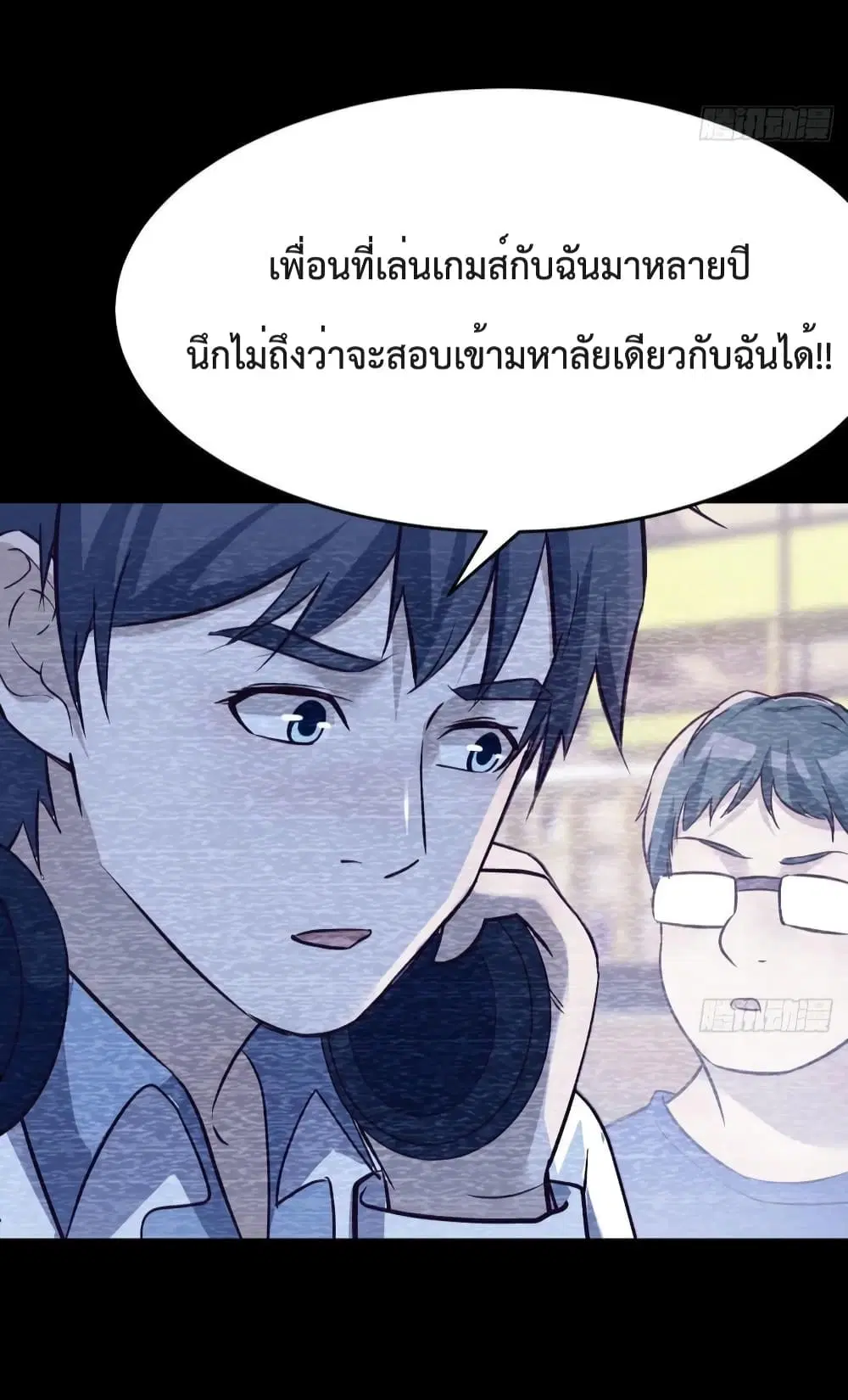 My Twin Girlfriends Loves Me So Much ตอนที่ 150 หน้า 29