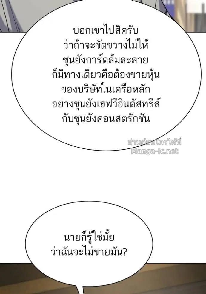 Reborn Rich ตอนที่ 171 หน้า 66