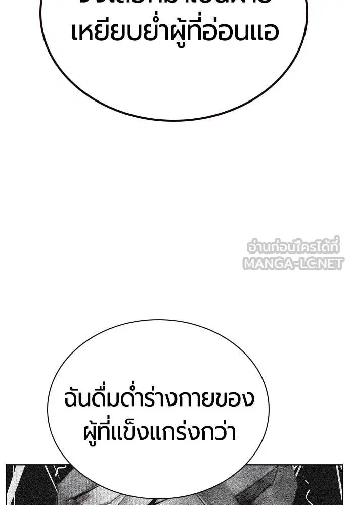 Jungle Juice ตอนที่ 163 หน้า 157