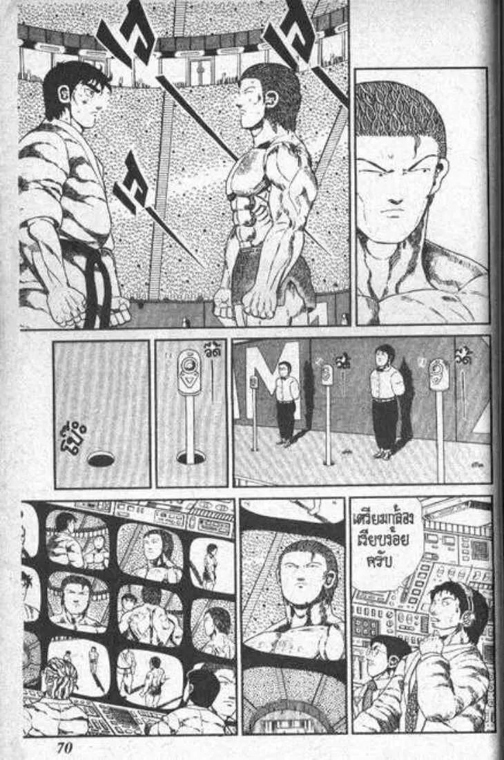 Shin Jungle no Ouja Tar-chan ตอนที่ 79 หน้า 4