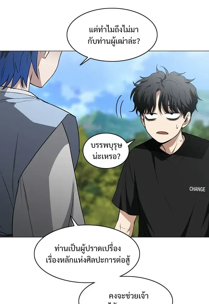 JAKDU ตอนที่ 72 หน้า 23