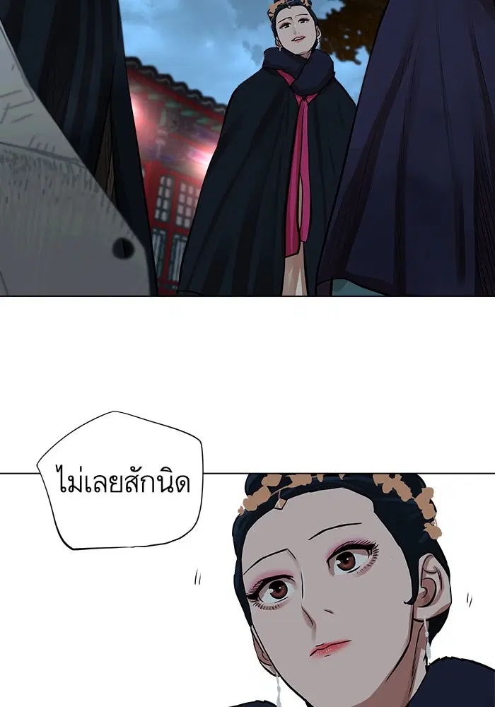 Escort Warrior ตอนที่ 71 หน้า 54
