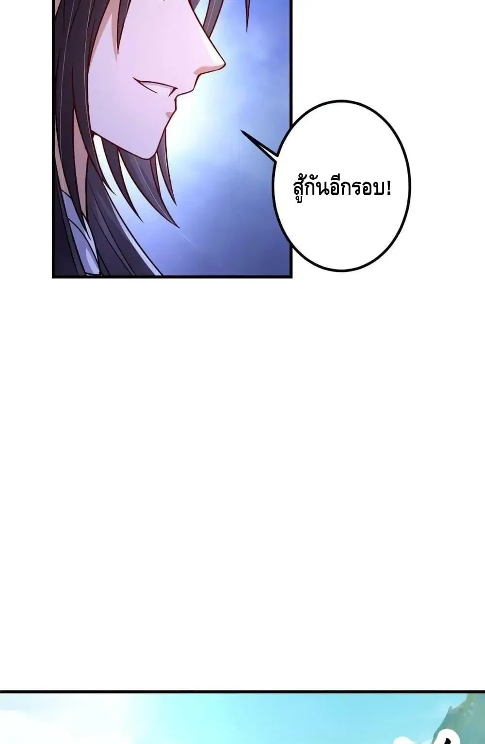 Keep A Low Profile ตอนที่ 201 หน้า 47