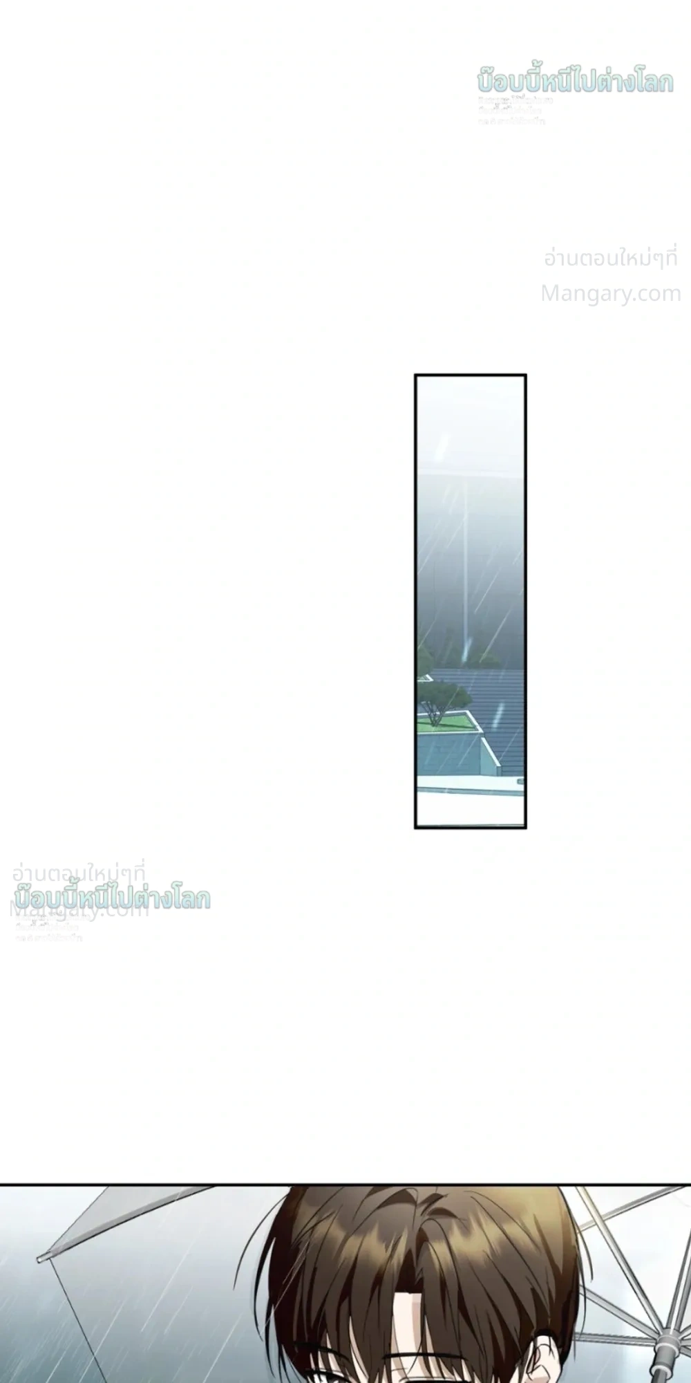 X-TEN – พิกัดรักสิบแต้ม ตอนที่ 6 หน้า 18
