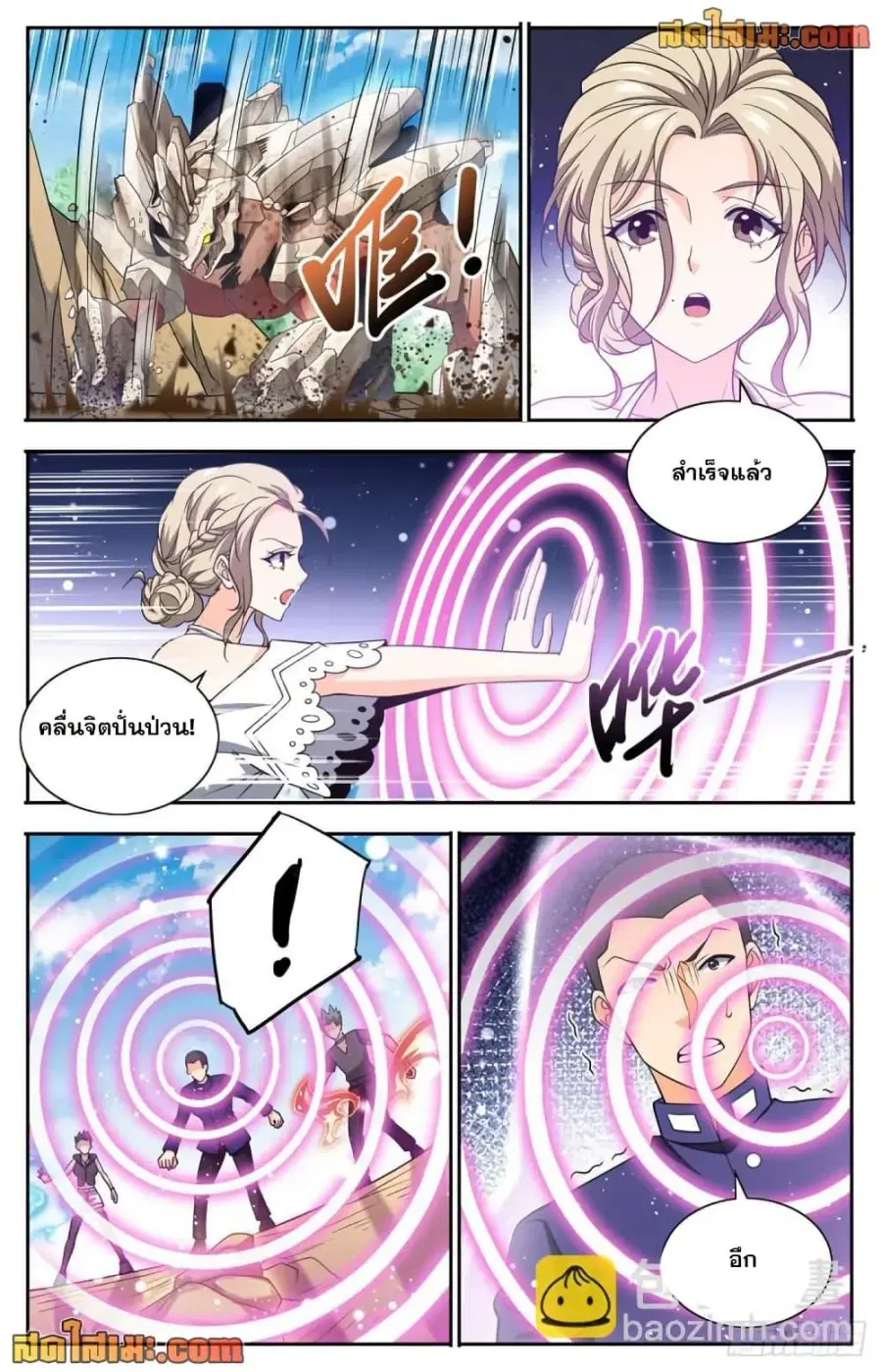 Versatile Mage ตอนที่ 684 หน้า 10