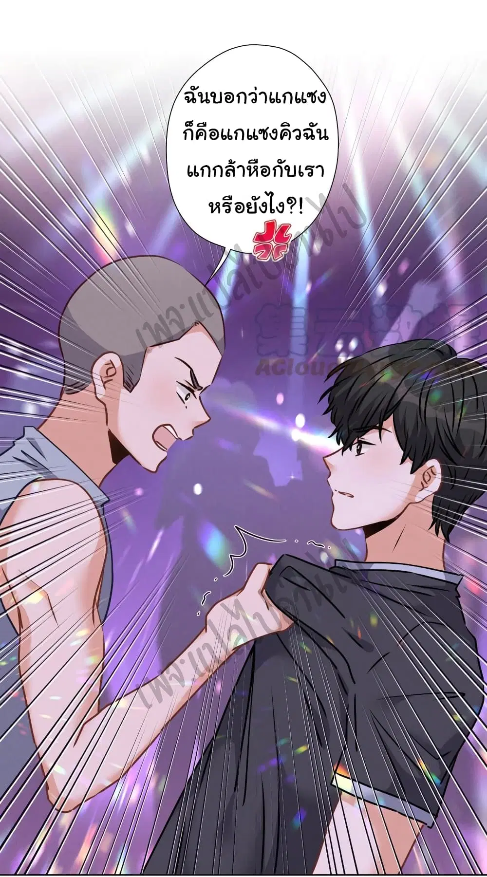 Lu Feng is the Best Son-in-law ตอนที่ 75 หน้า 11