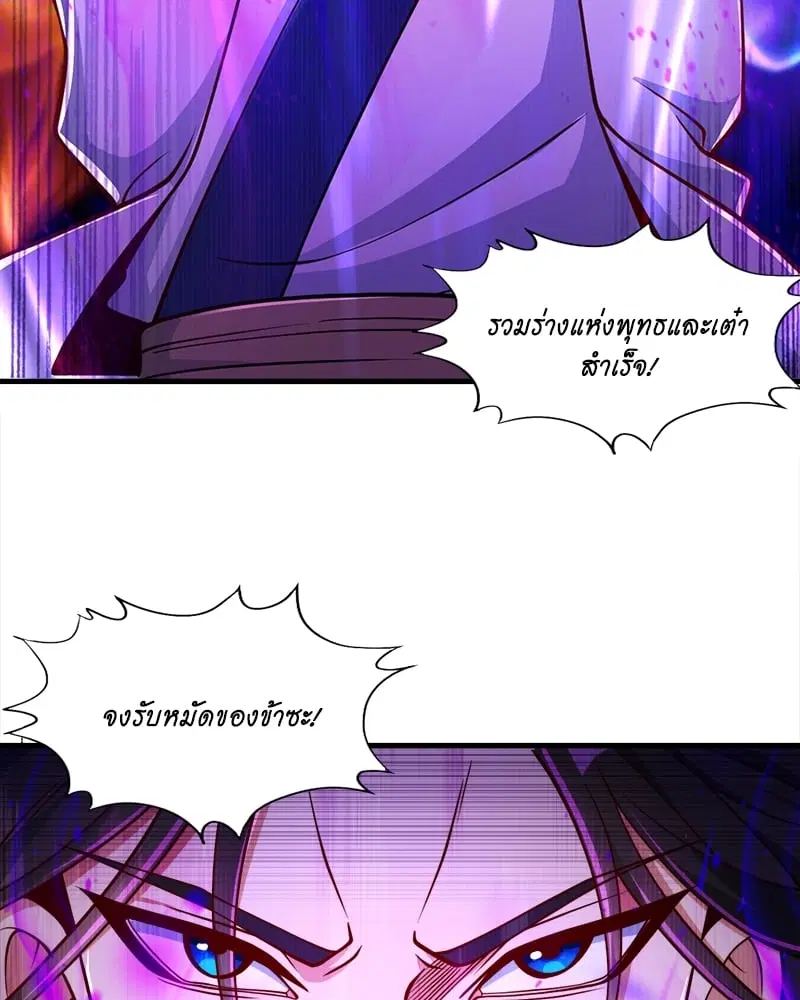 The Time of Rebirth ตอนที่ 126 หน้า 35