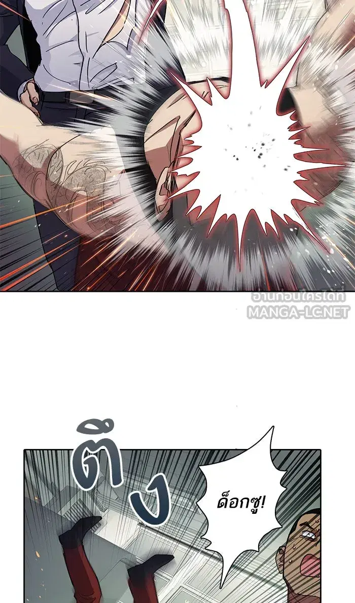 The S-Classes That I Raised (My S-Class Hunters) ตอนที่ 17 หน้า 18