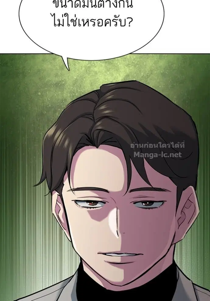 Reborn Rich ตอนที่ 135 หน้า 15