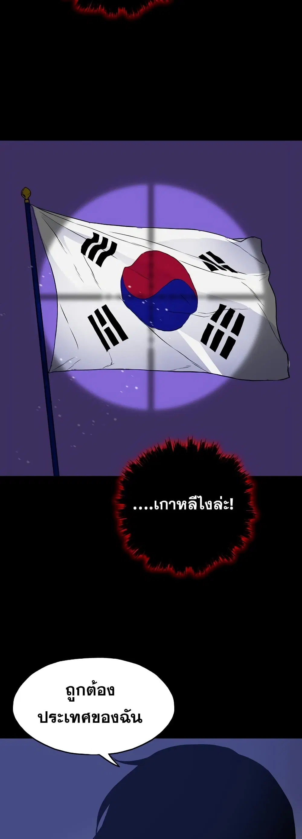 Past Life Returner ตอนที่ 12 หน้า 32