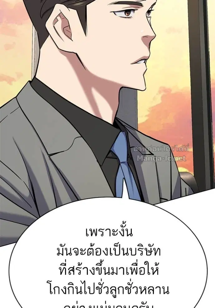 Reborn Rich ตอนที่ 159 หน้า 22