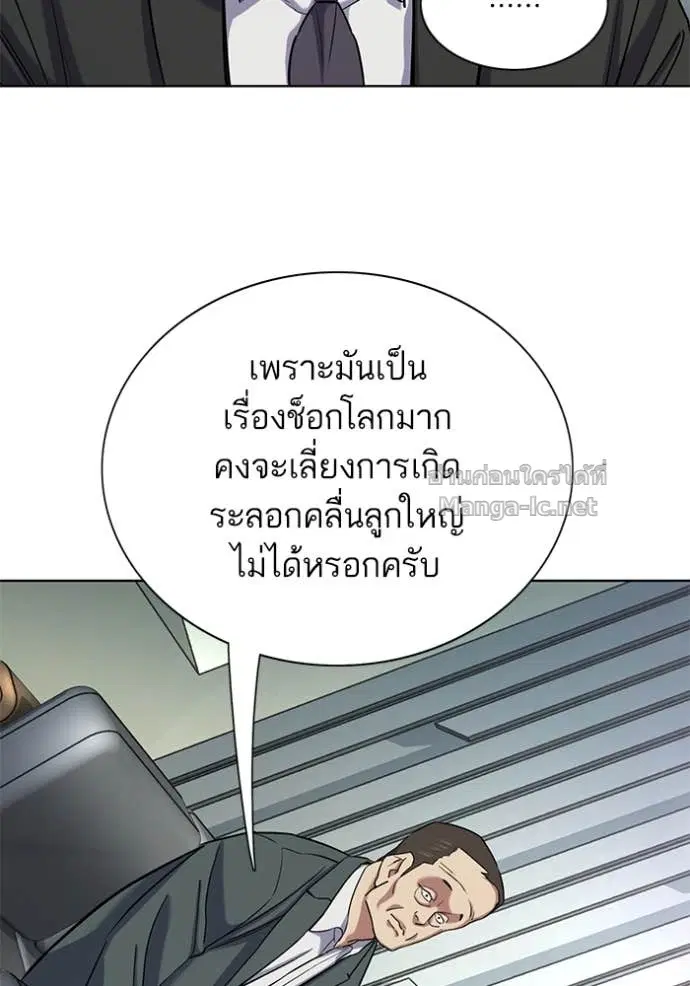 Reborn Rich ตอนที่ 161 หน้า 13