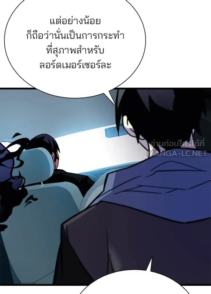 Villain to Kill ตอนที่ 196 หน้า 22