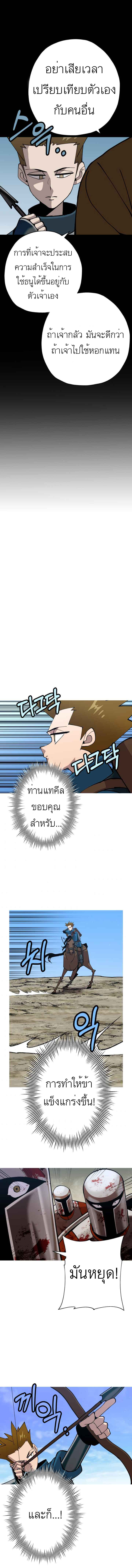 The Story of a Low-Rank จากเบี้ยสู่ราชัน ตอนที่ 39 หน้า 7