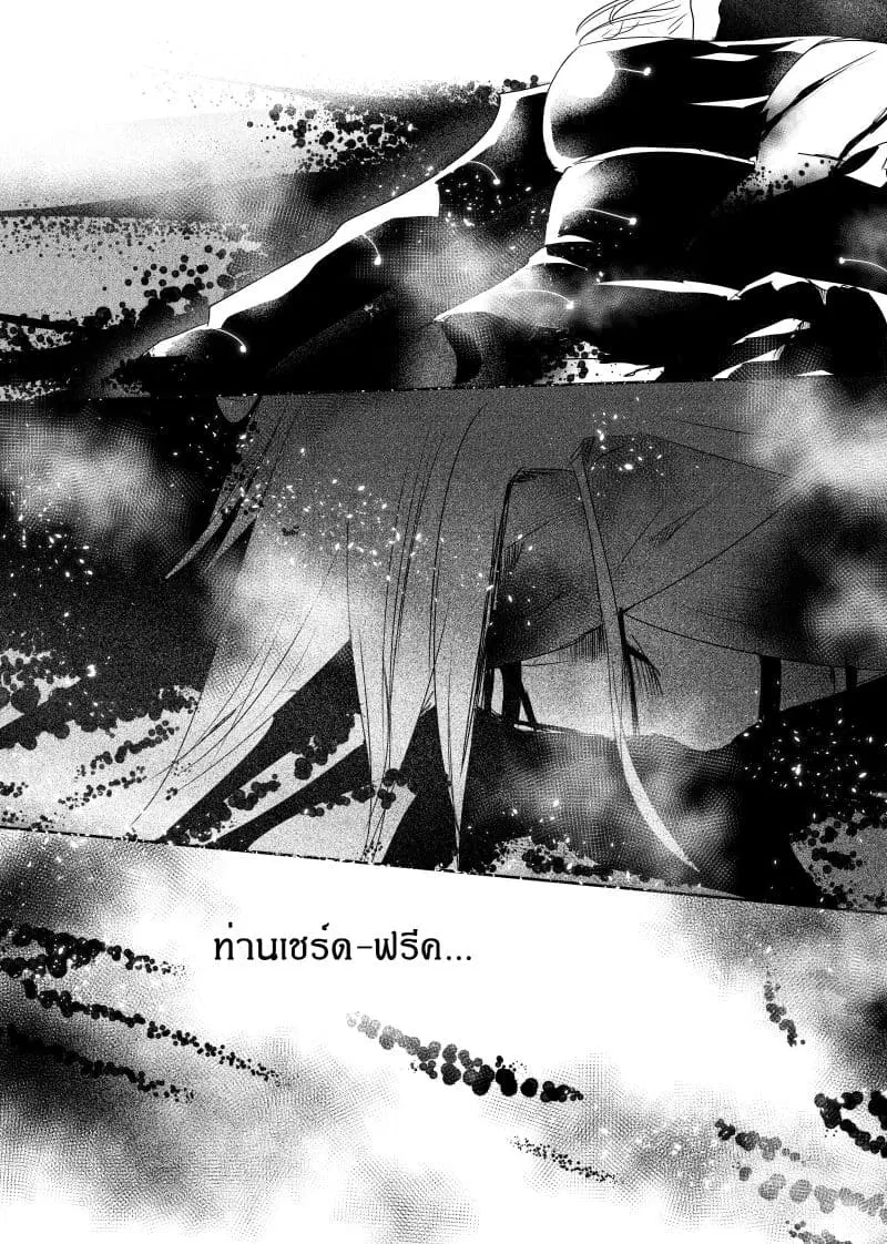 Path A waY ตอนที่ 101 หน้า 20