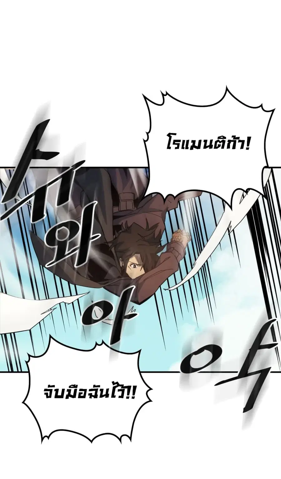 A Returner’s Magic Should Be Special ตอนที่ 124 หน้า 40