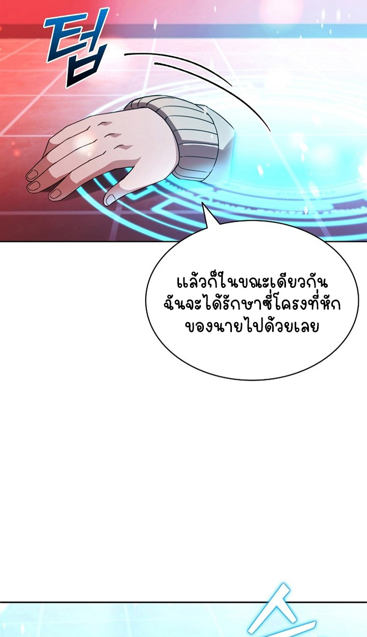 Part-Time Grim Reaper ตอนที่ 36 หน้า 29