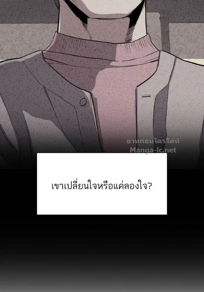 Reborn Rich ตอนที่ 31 หน้า 72