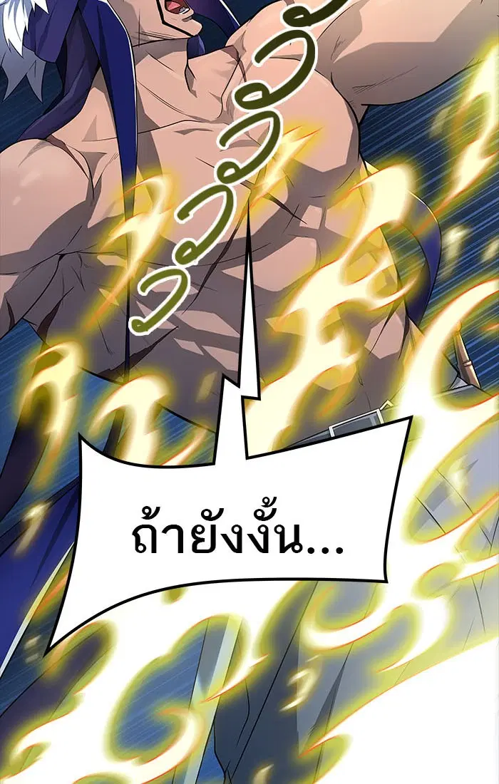 Tower of God ตอนที่ 549 หน้า 52