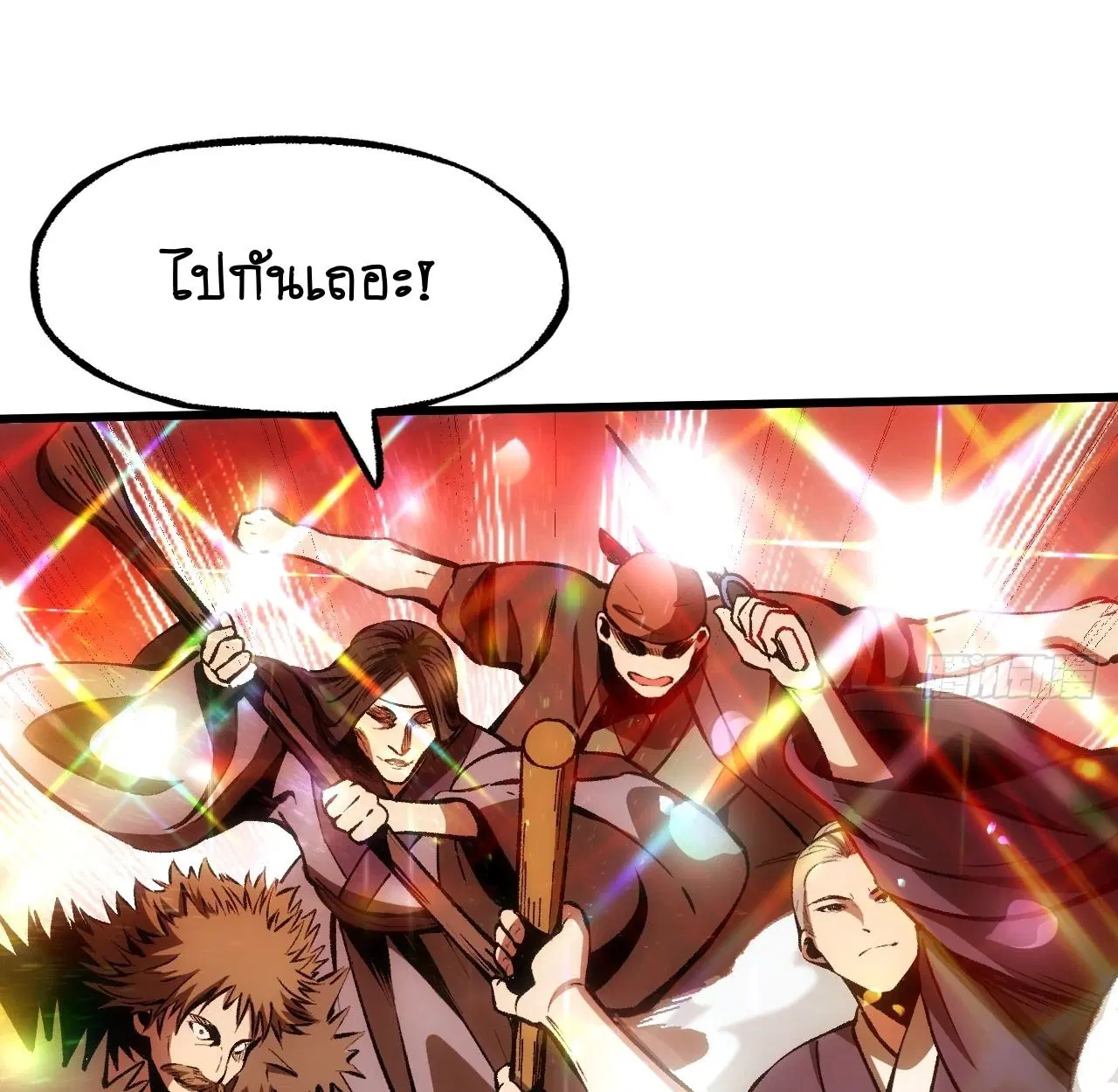 AccidentaIIy Became Famous Throughout History ตอนที่ 54 หน้า 14