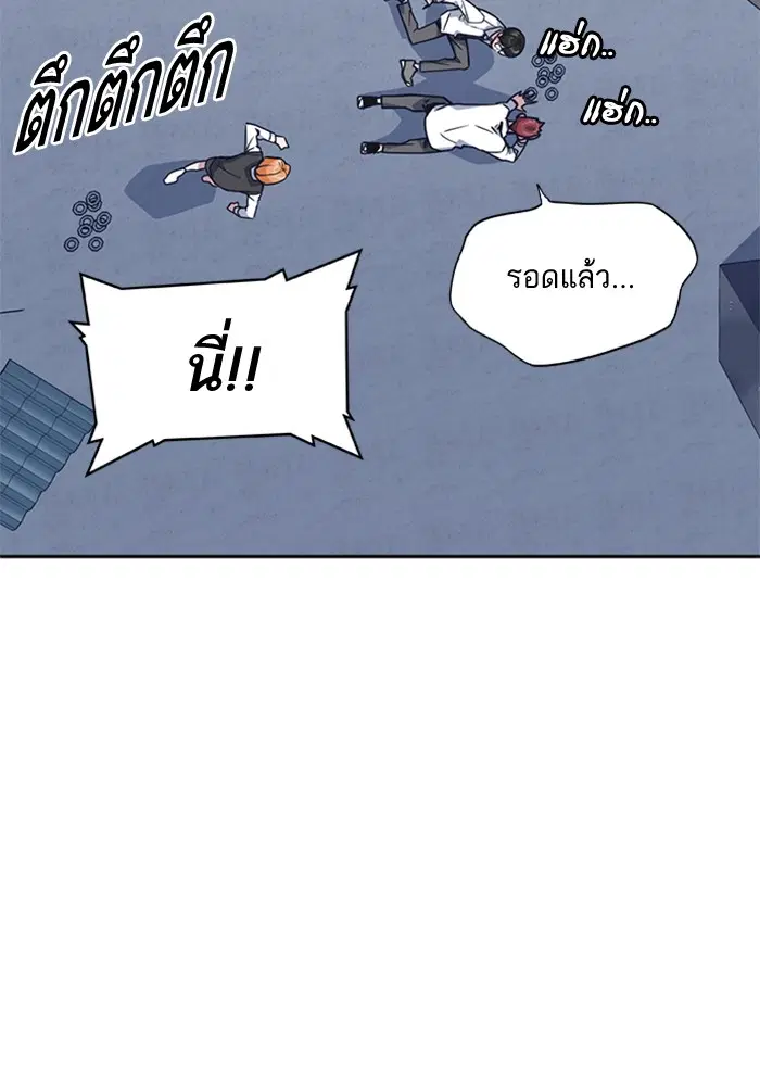 Study Group ตอนที่ 28 หน้า 33