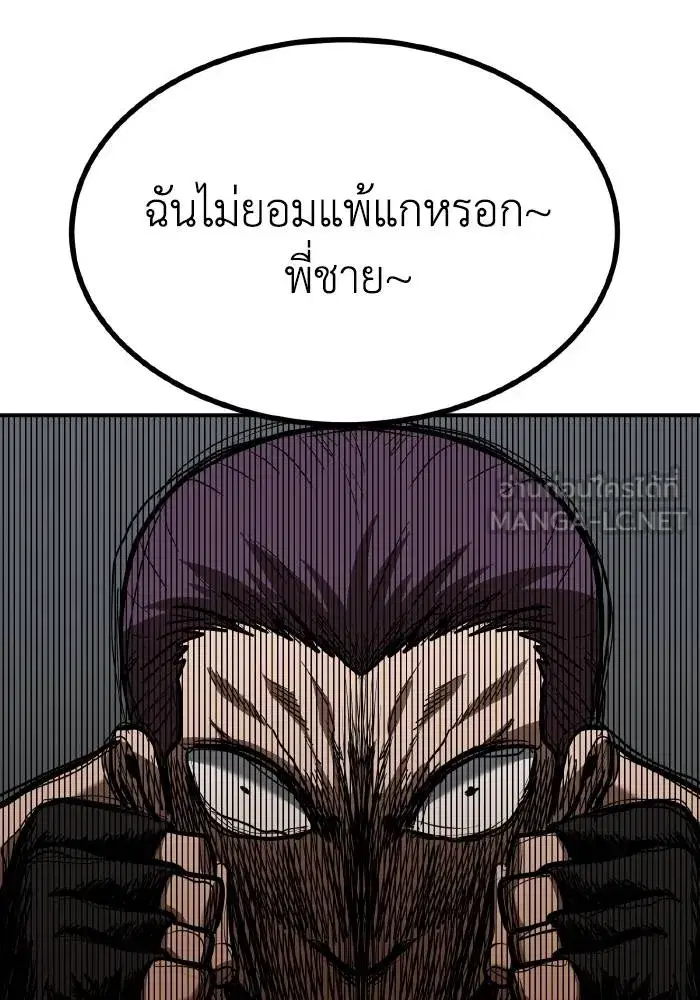 King of the Octagon ตอนที่ 34 หน้า 45
