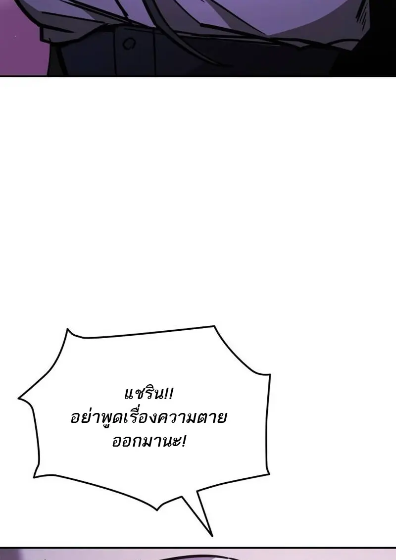Subscribed To The Transcendental Channels แค่กดสับตะไคร้ ก็ได้พลังมาเฉยเลย ตอนที่ 91 หน้า 115