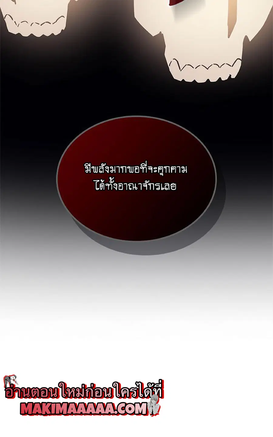 A Returner’s Magic Should Be Special ตอนที่ 100 หน้า 6