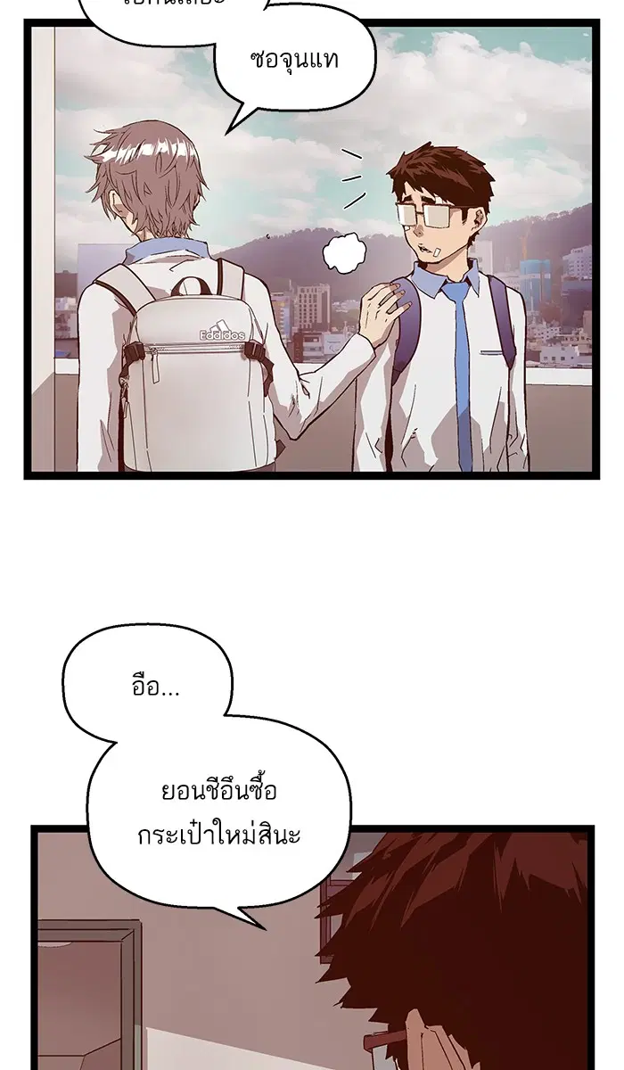 Weak Hero ตอนที่ 100 หน้า 88