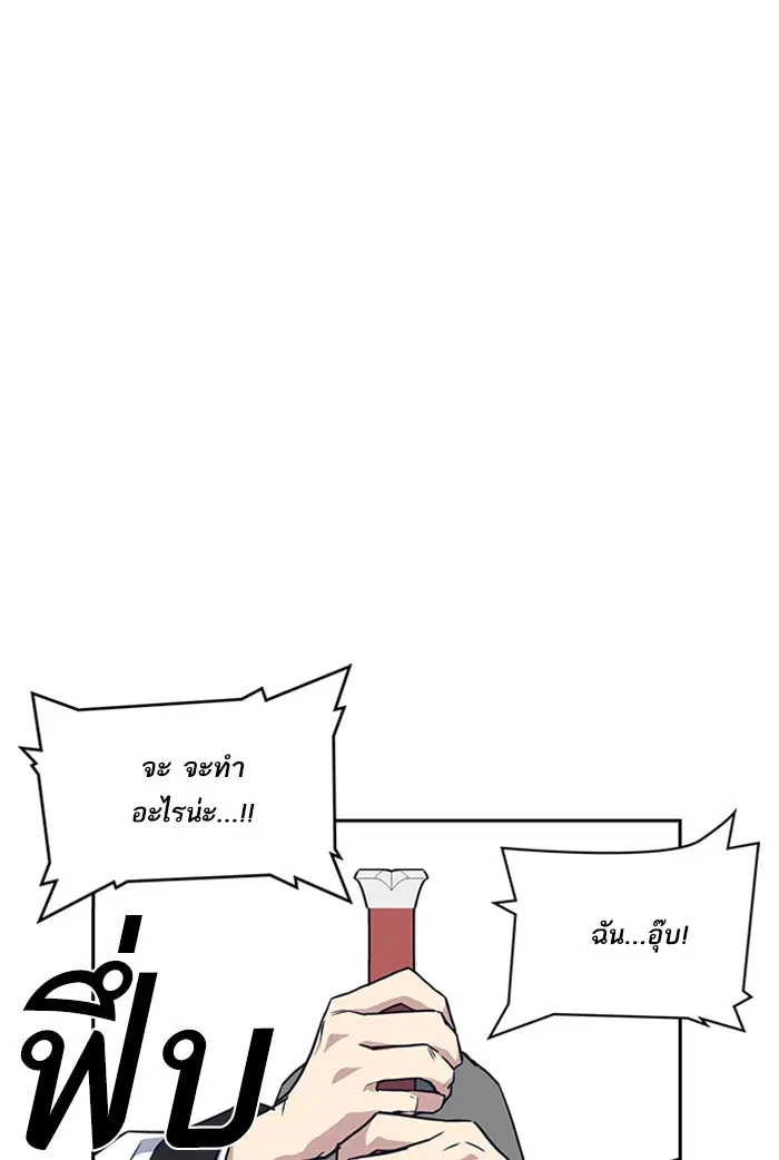 Study Group ตอนที่ 12 หน้า 86